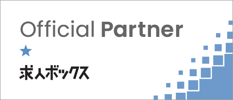 求人ボックス正規代理店